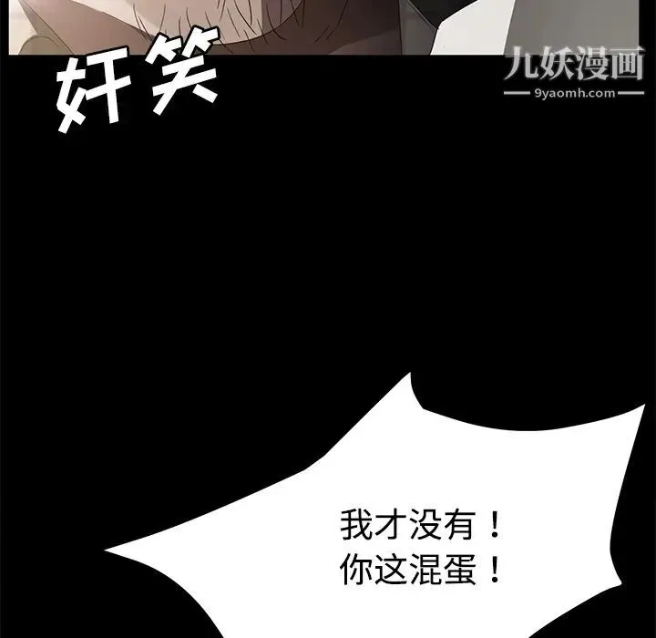 卖身契约 - 第26话 - page 53