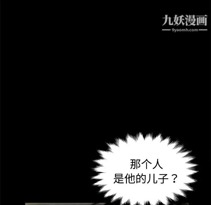 卖身契约 - 第26话 - page 64