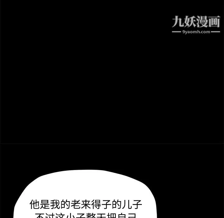 卖身契约 - 第26话 - page 66