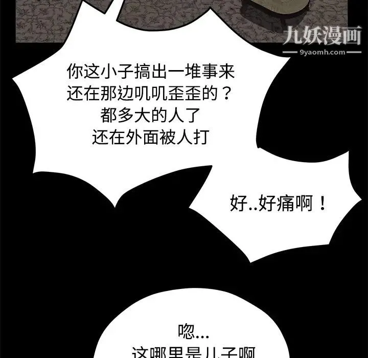卖身契约 - 第26话 - page 72