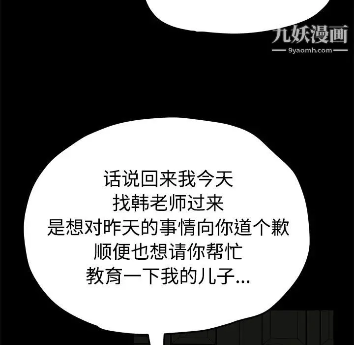 卖身契约 - 第26话 - page 74