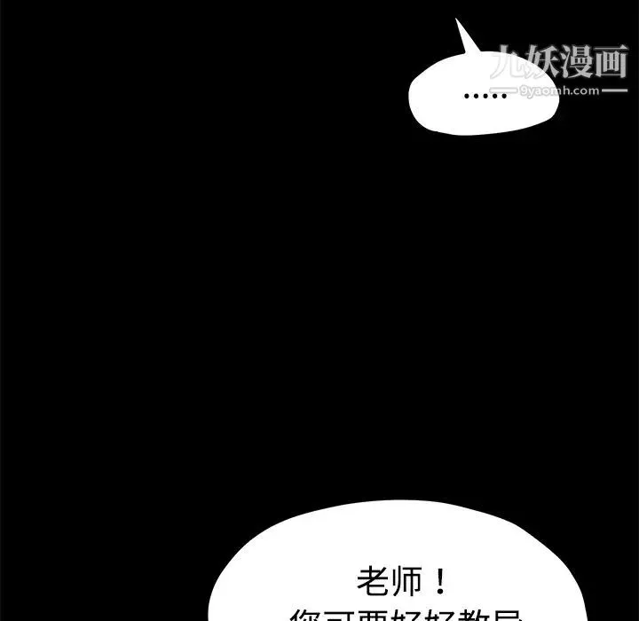 卖身契约 - 第26话 - page 83