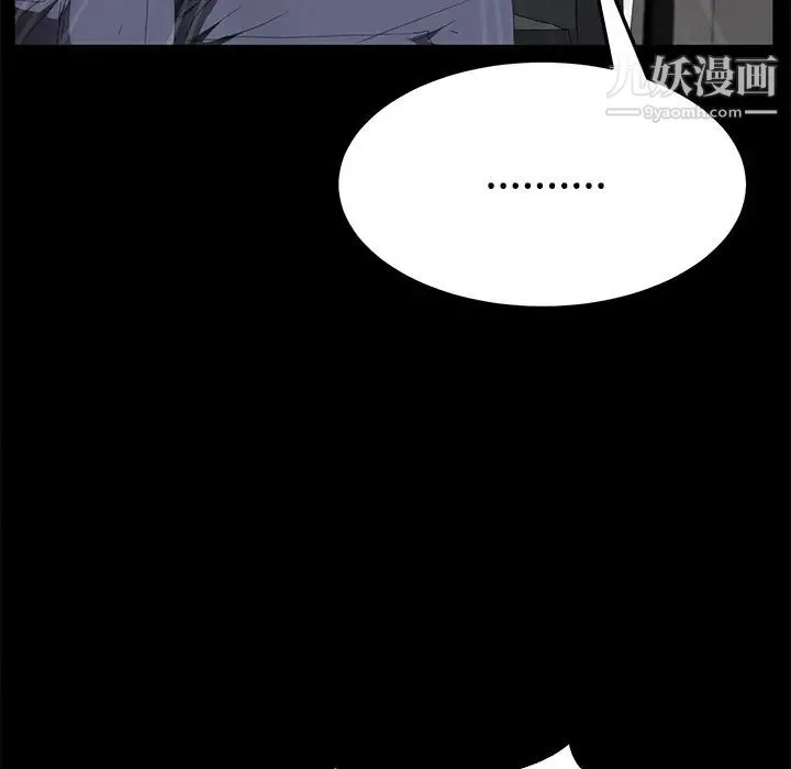 卖身契约 - 第26话 - page 94