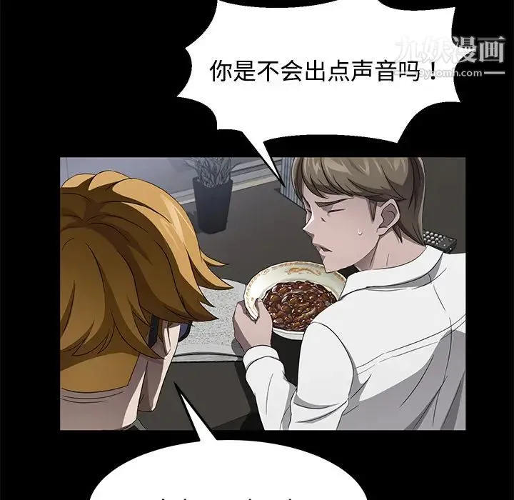 卖身契约 - 第26话 - page 95