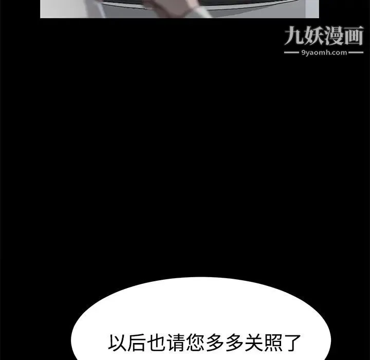 卖身契约 - 第26话 - page 108