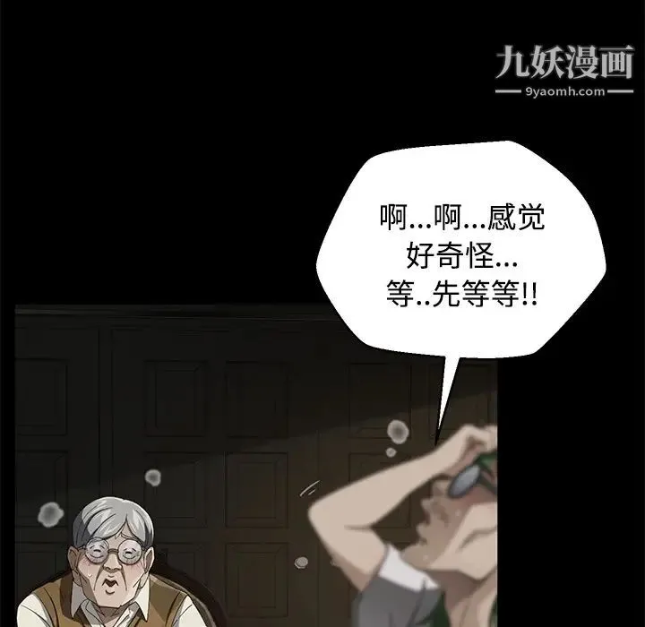 卖身契约 - 第26话 - page 122