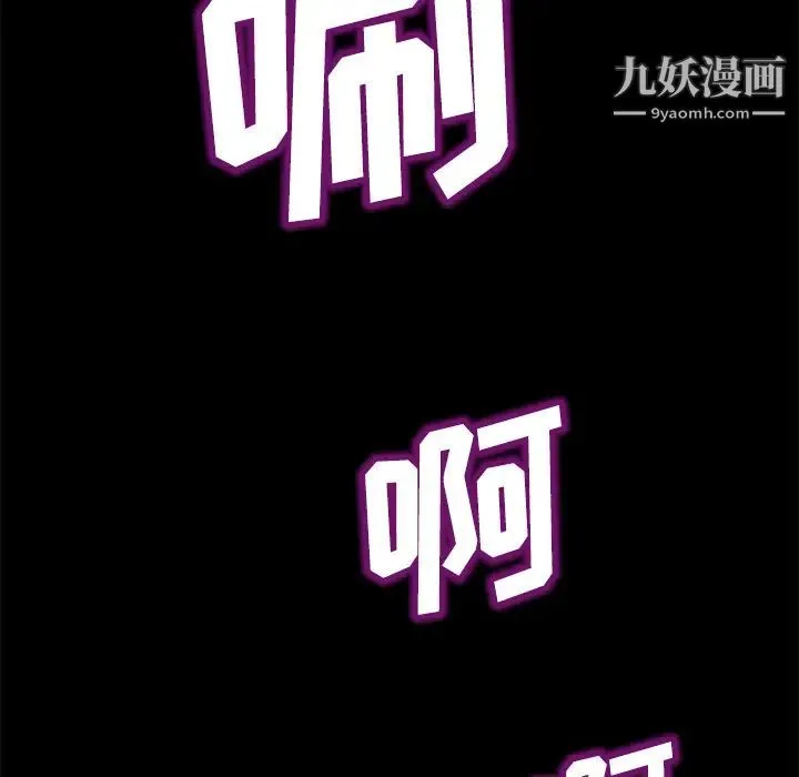 卖身契约 - 第26话 - page 128