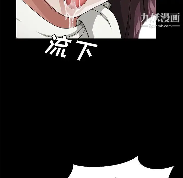 卖身契约 - 第26话 - page 132