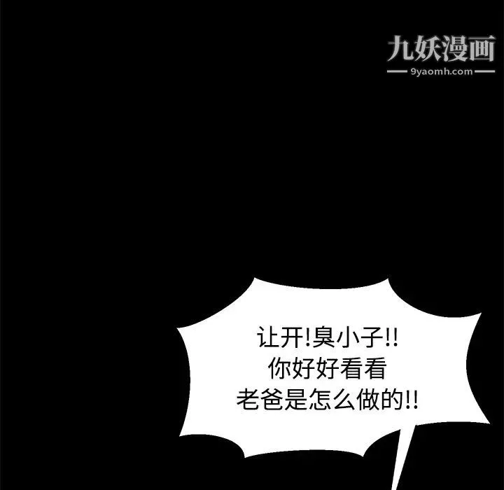 卖身契约 - 第26话 - page 134