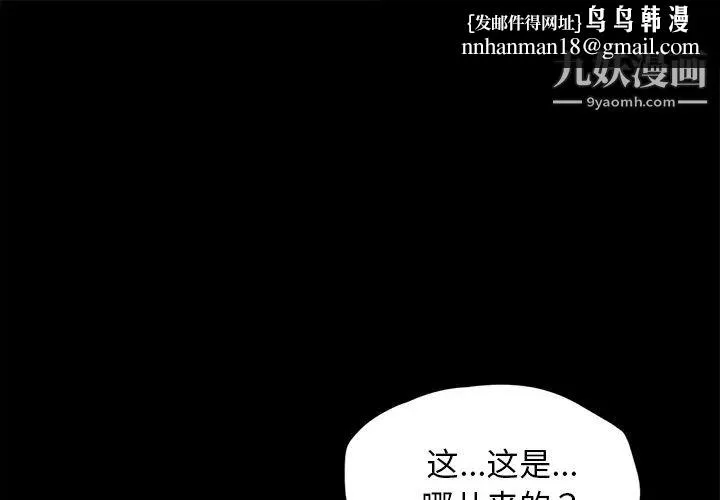 卖身契约 - 第18话 - page 1