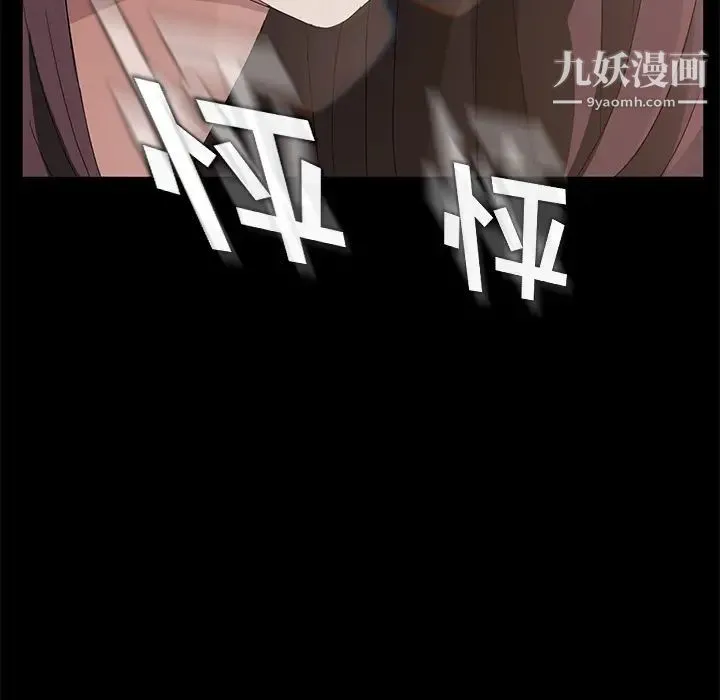 卖身契约 - 第18话 - page 7