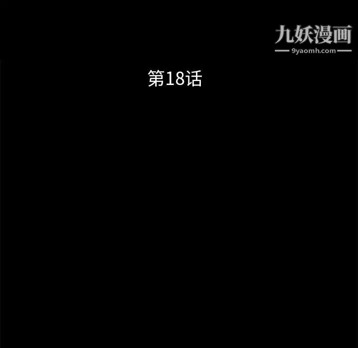 卖身契约 - 第18话 - page 10