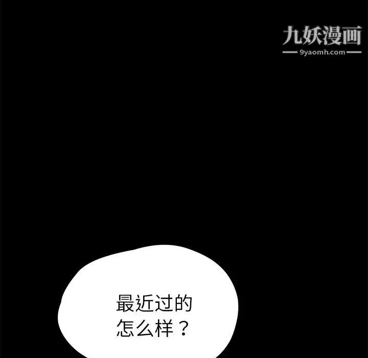 卖身契约 - 第18话 - page 13