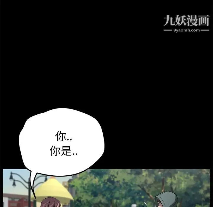 卖身契约 - 第18话 - page 15