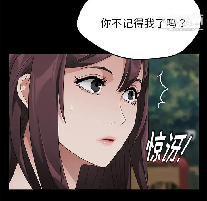 卖身契约 - 第18话 - page 19
