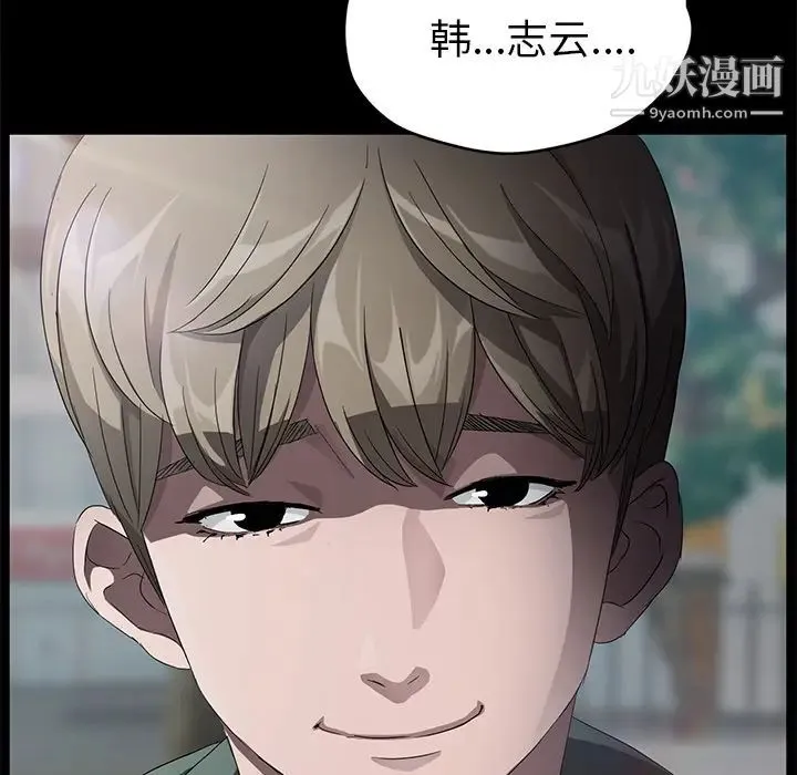 卖身契约 - 第18话 - page 21