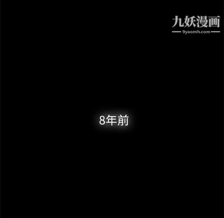 卖身契约 - 第18话 - page 23