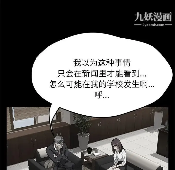 卖身契约 - 第18话 - page 24