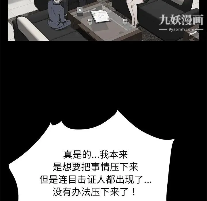 卖身契约 - 第18话 - page 25