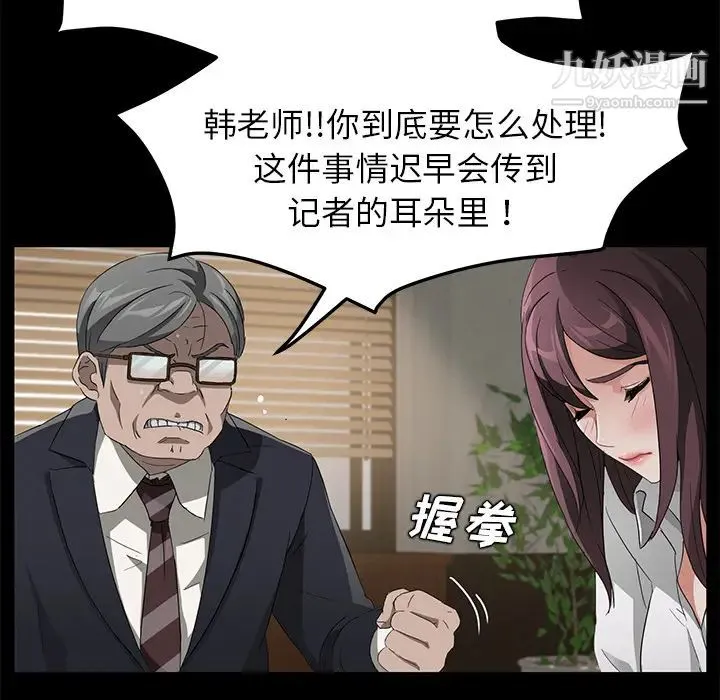 卖身契约 - 第18话 - page 26