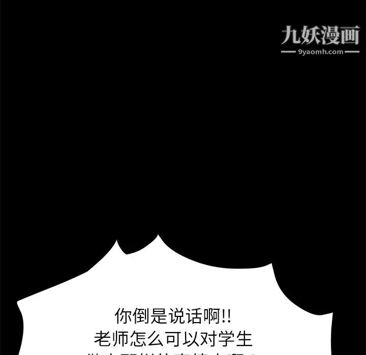 卖身契约 - 第18话 - page 27