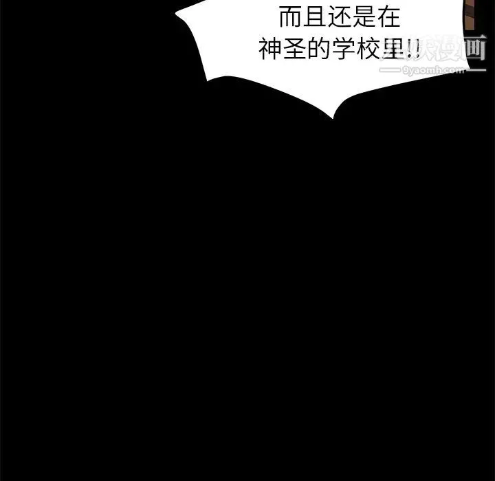 卖身契约 - 第18话 - page 29