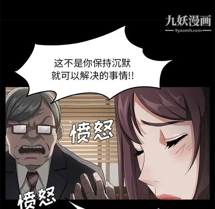 卖身契约 - 第18话 - page 30