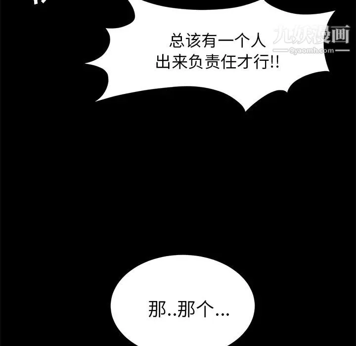 卖身契约 - 第18话 - page 31
