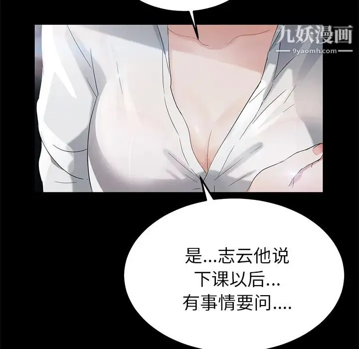 卖身契约 - 第18话 - page 32