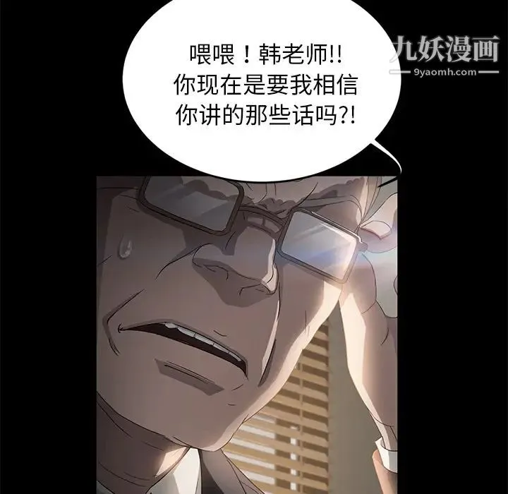 卖身契约 - 第18话 - page 35
