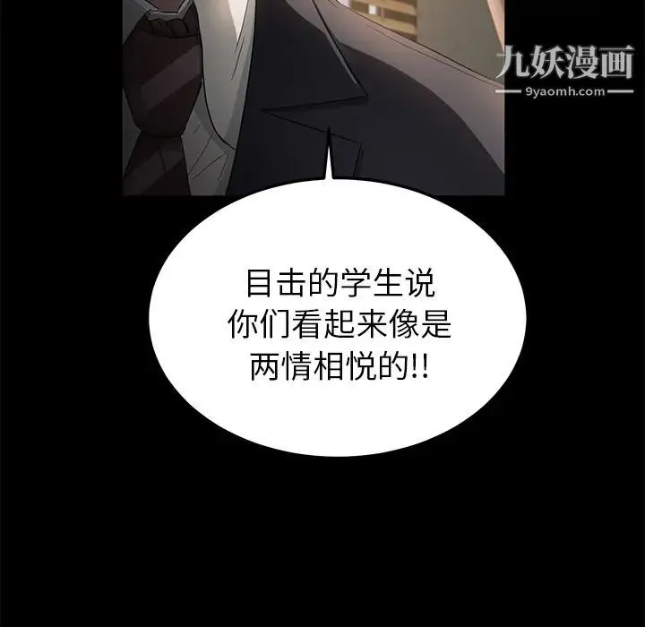 卖身契约 - 第18话 - page 36