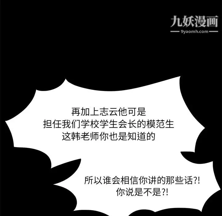 卖身契约 - 第18话 - page 40