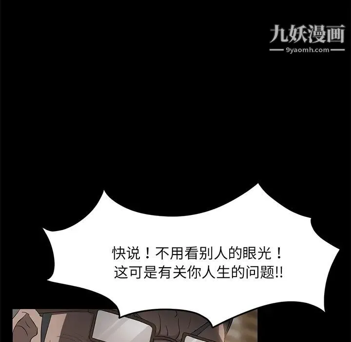 卖身契约 - 第18话 - page 45
