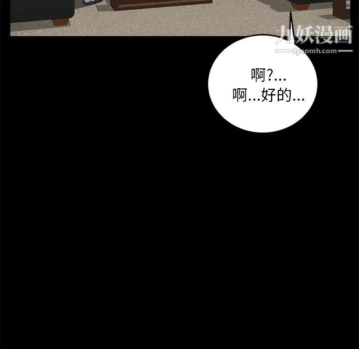 卖身契约 - 第18话 - page 56