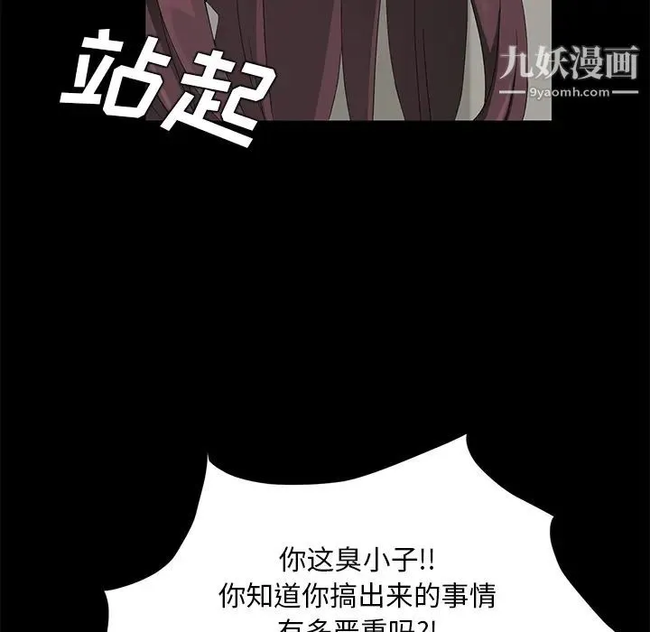 卖身契约 - 第18话 - page 58