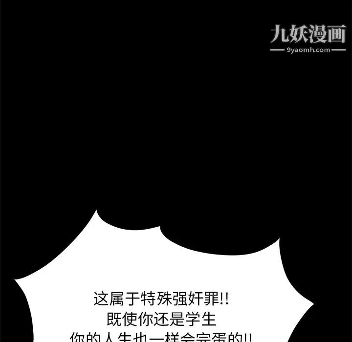 卖身契约 - 第18话 - page 60