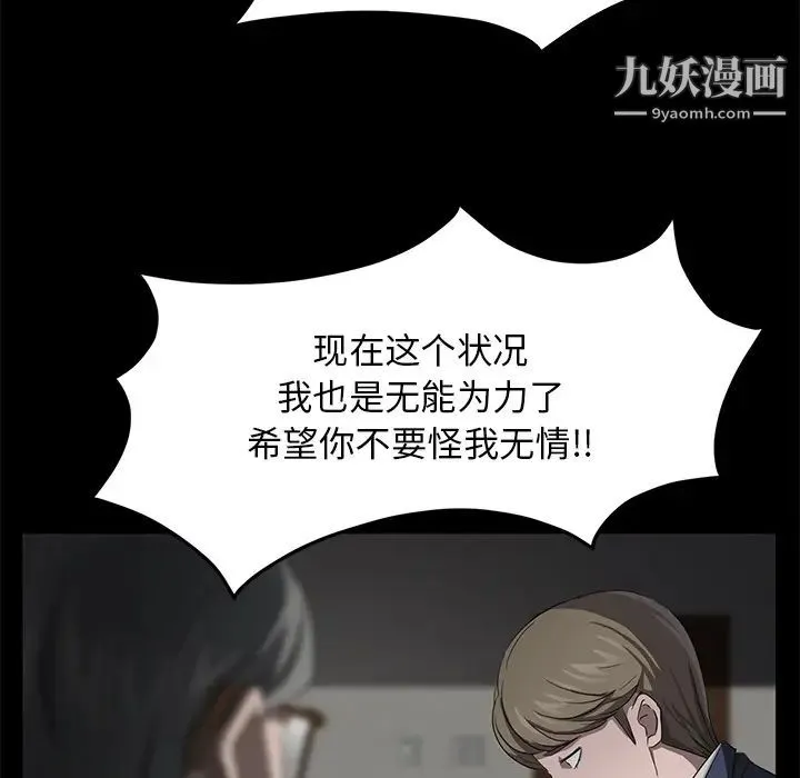 卖身契约 - 第18话 - page 62