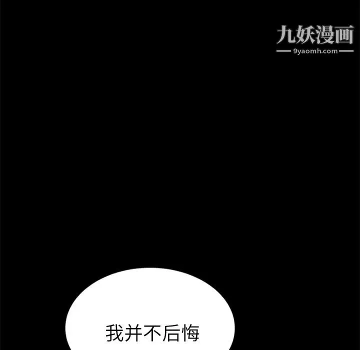 卖身契约 - 第18话 - page 65