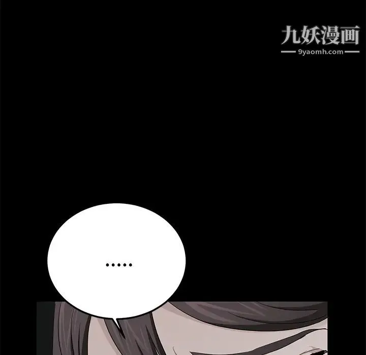 卖身契约 - 第18话 - page 73
