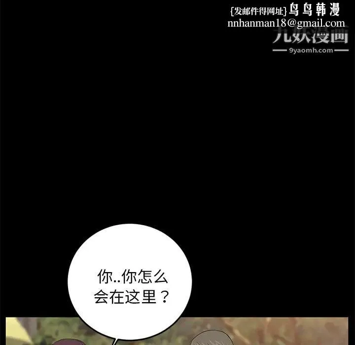 卖身契约 - 第18话 - page 76