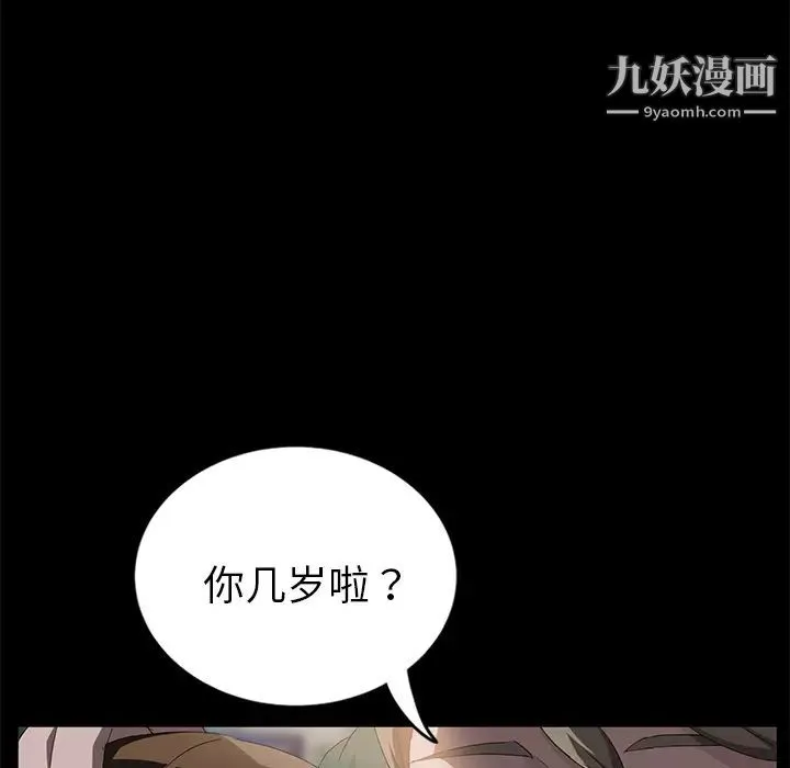 卖身契约 - 第18话 - page 79
