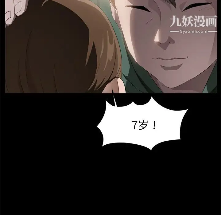 卖身契约 - 第18话 - page 80