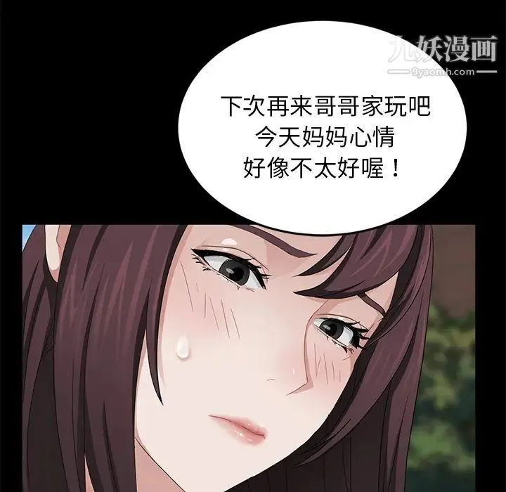 卖身契约 - 第18话 - page 83