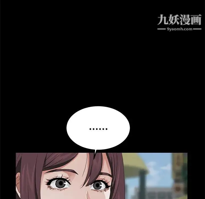 卖身契约 - 第18话 - page 90