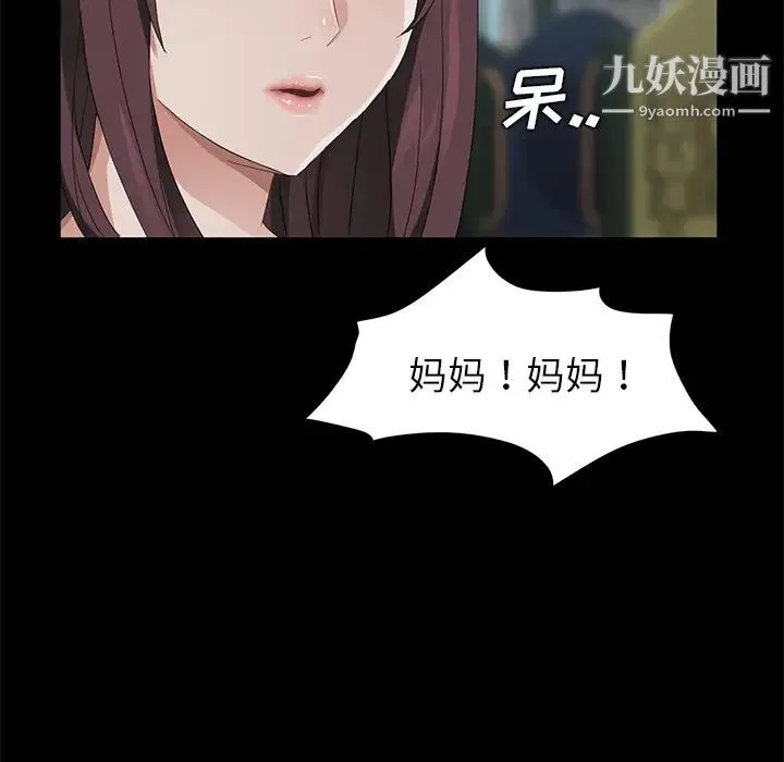 卖身契约 - 第18话 - page 91