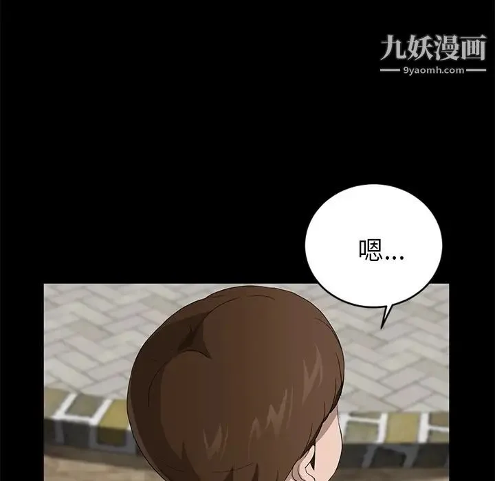 卖身契约 - 第18话 - page 96
