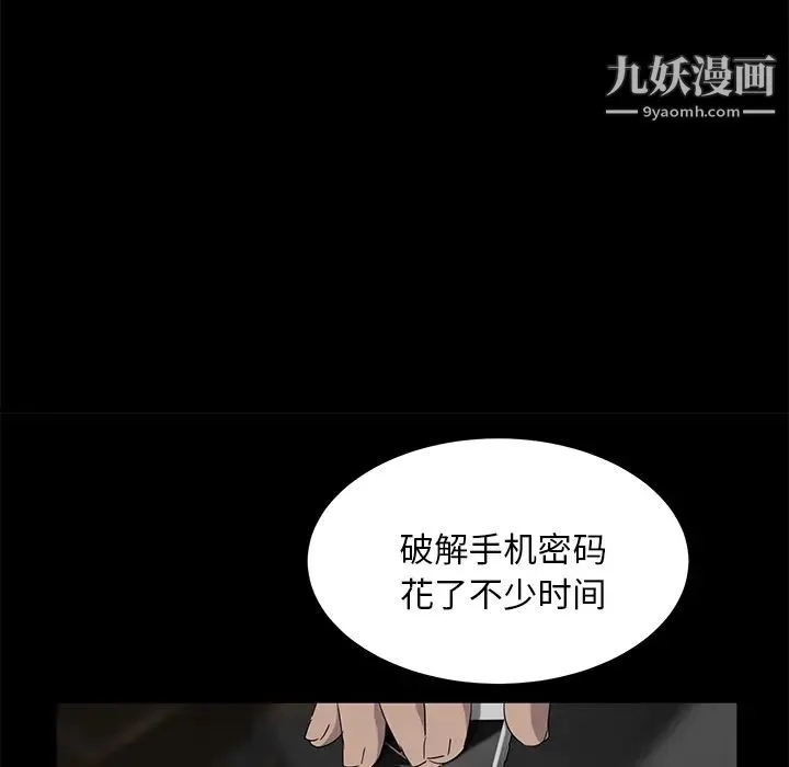 卖身契约 - 第18话 - page 106
