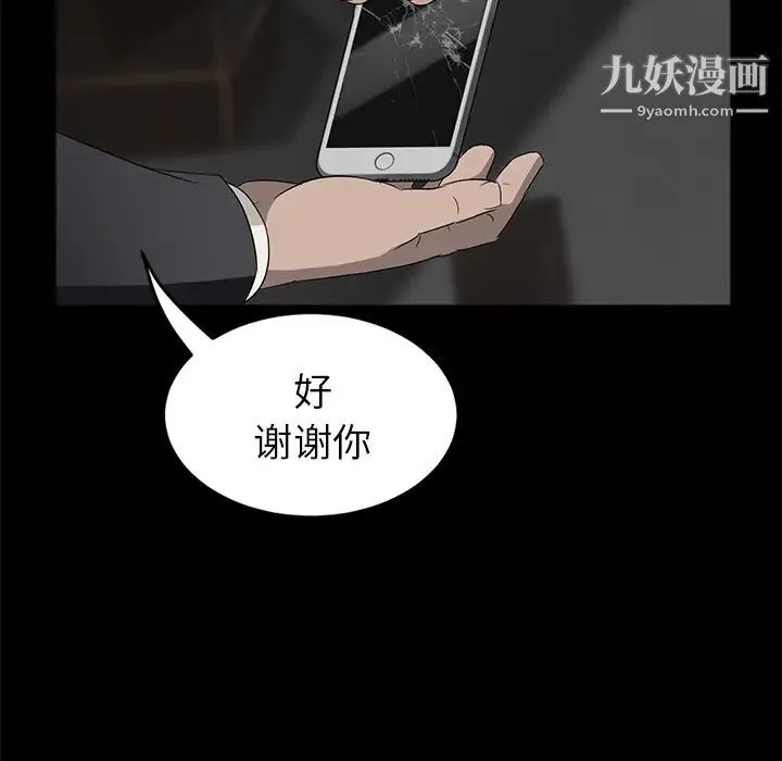 卖身契约 - 第18话 - page 107