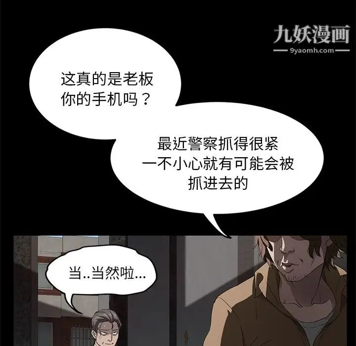 卖身契约 - 第18话 - page 108