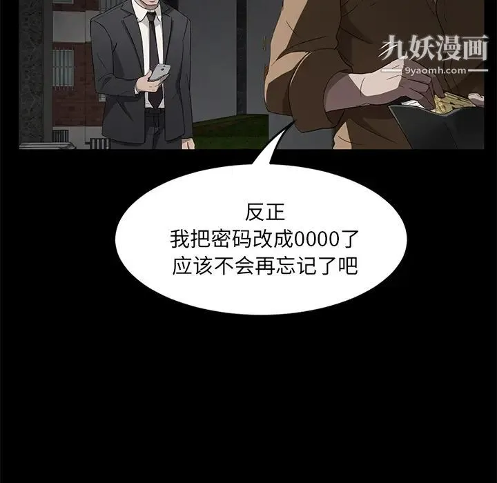 卖身契约 - 第18话 - page 109